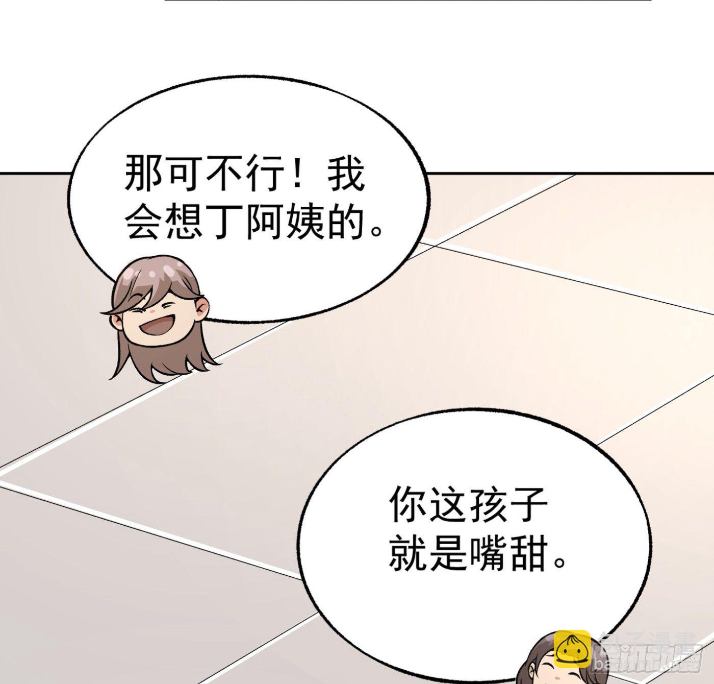 32.治病-第33话