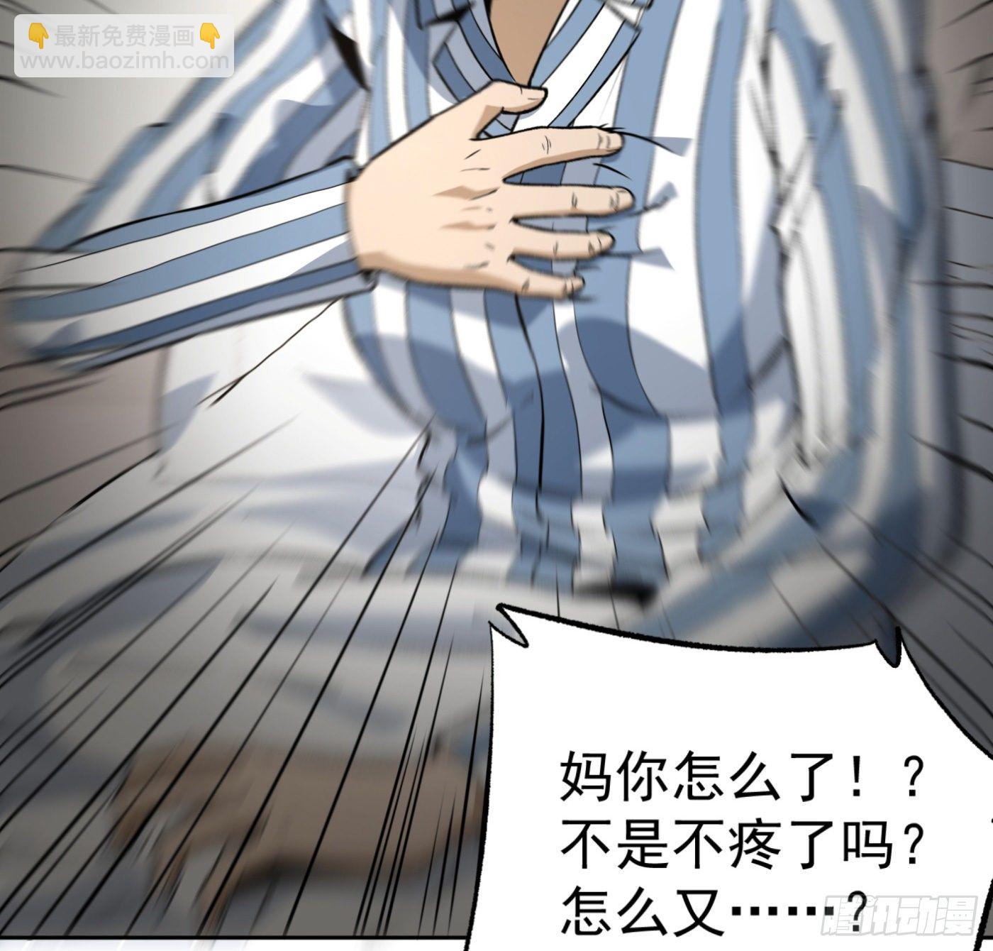 32.治病-第33话