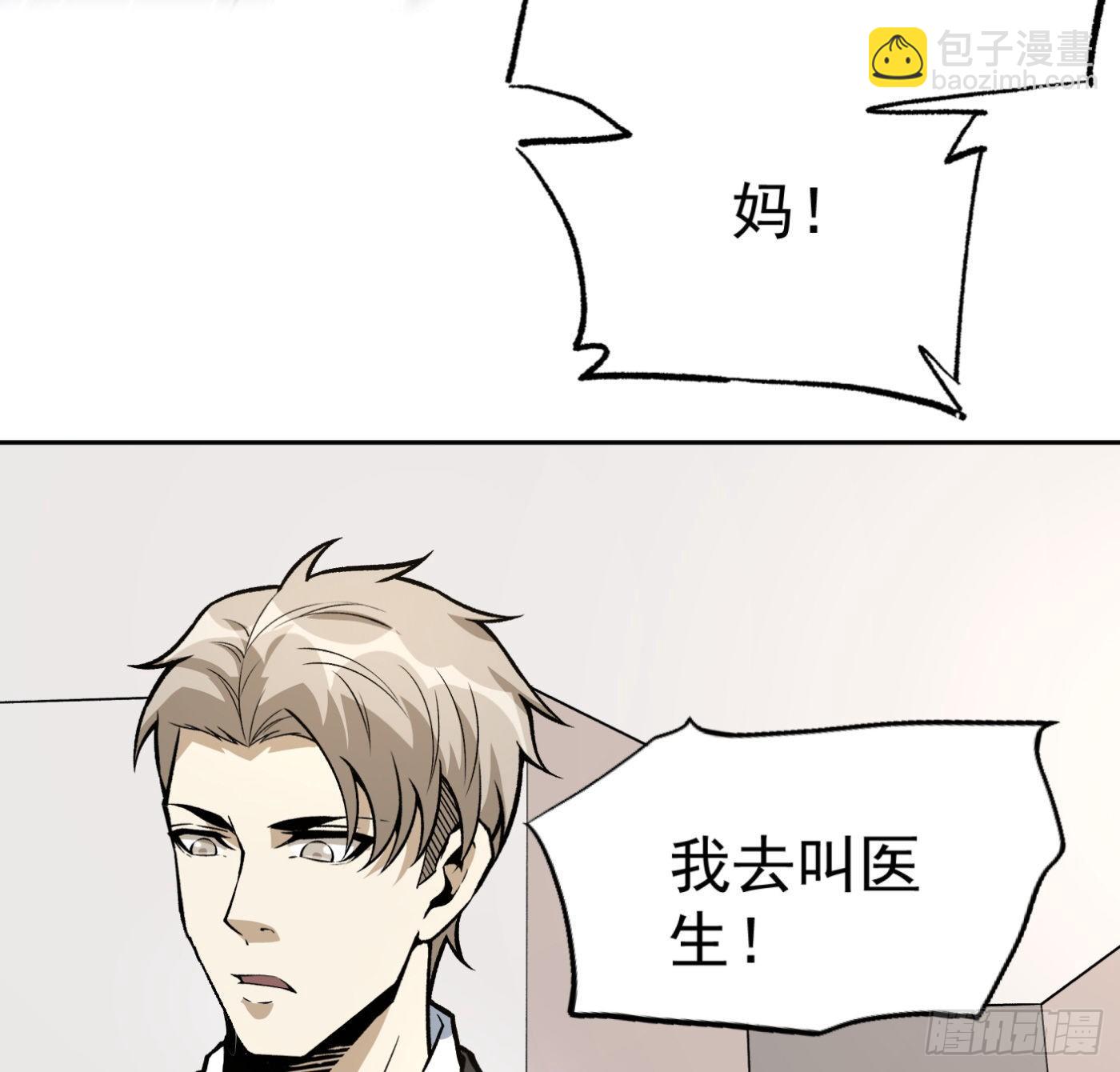 32.治病-第33话