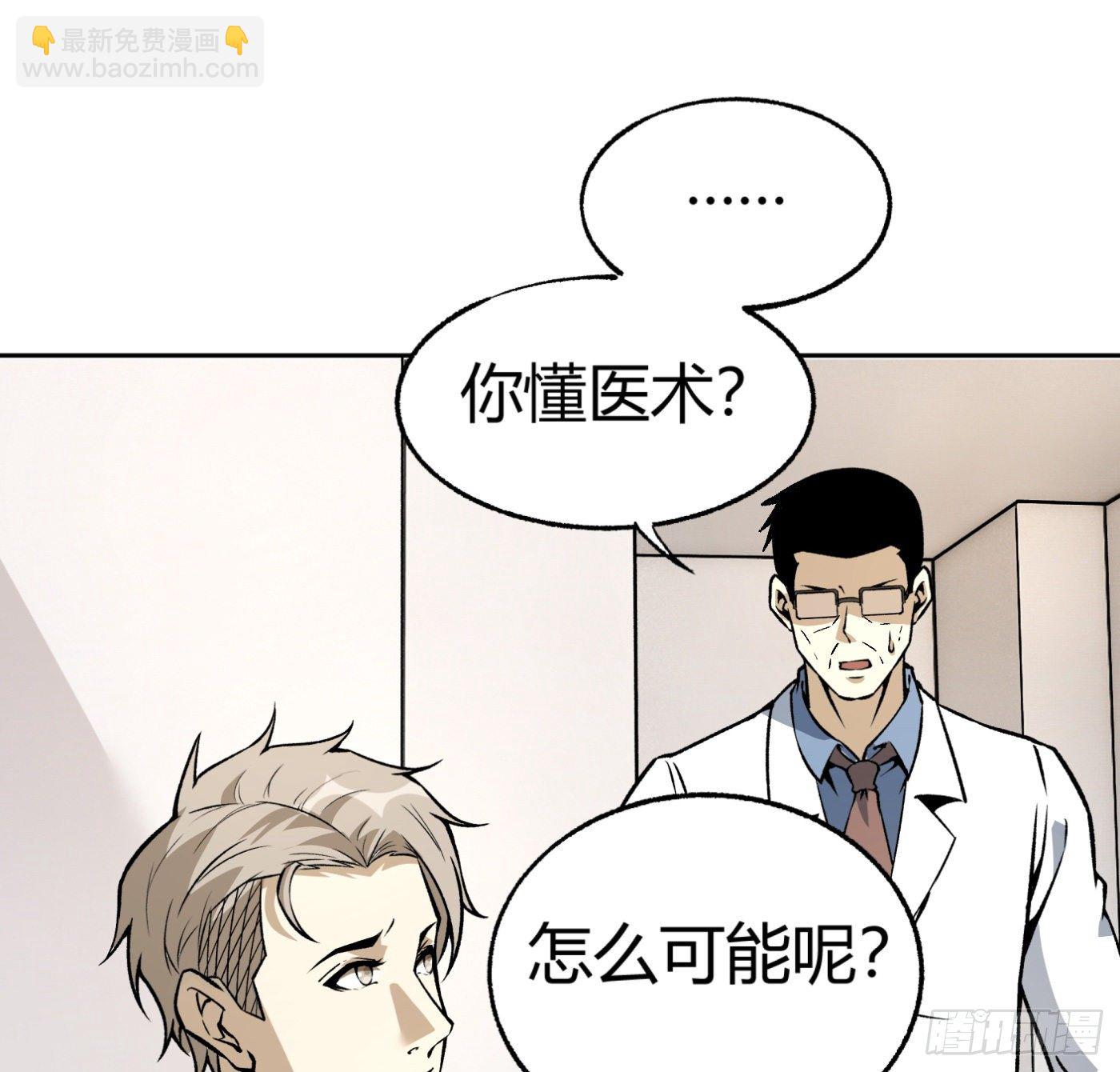 32.治病-第33话