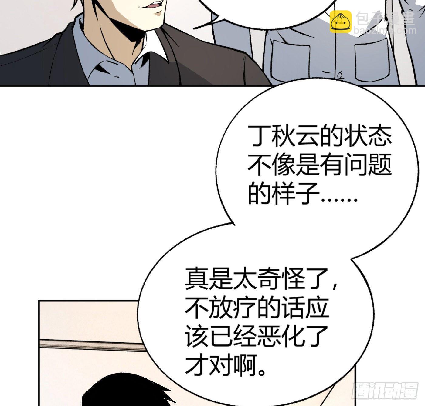 32.治病-第33话