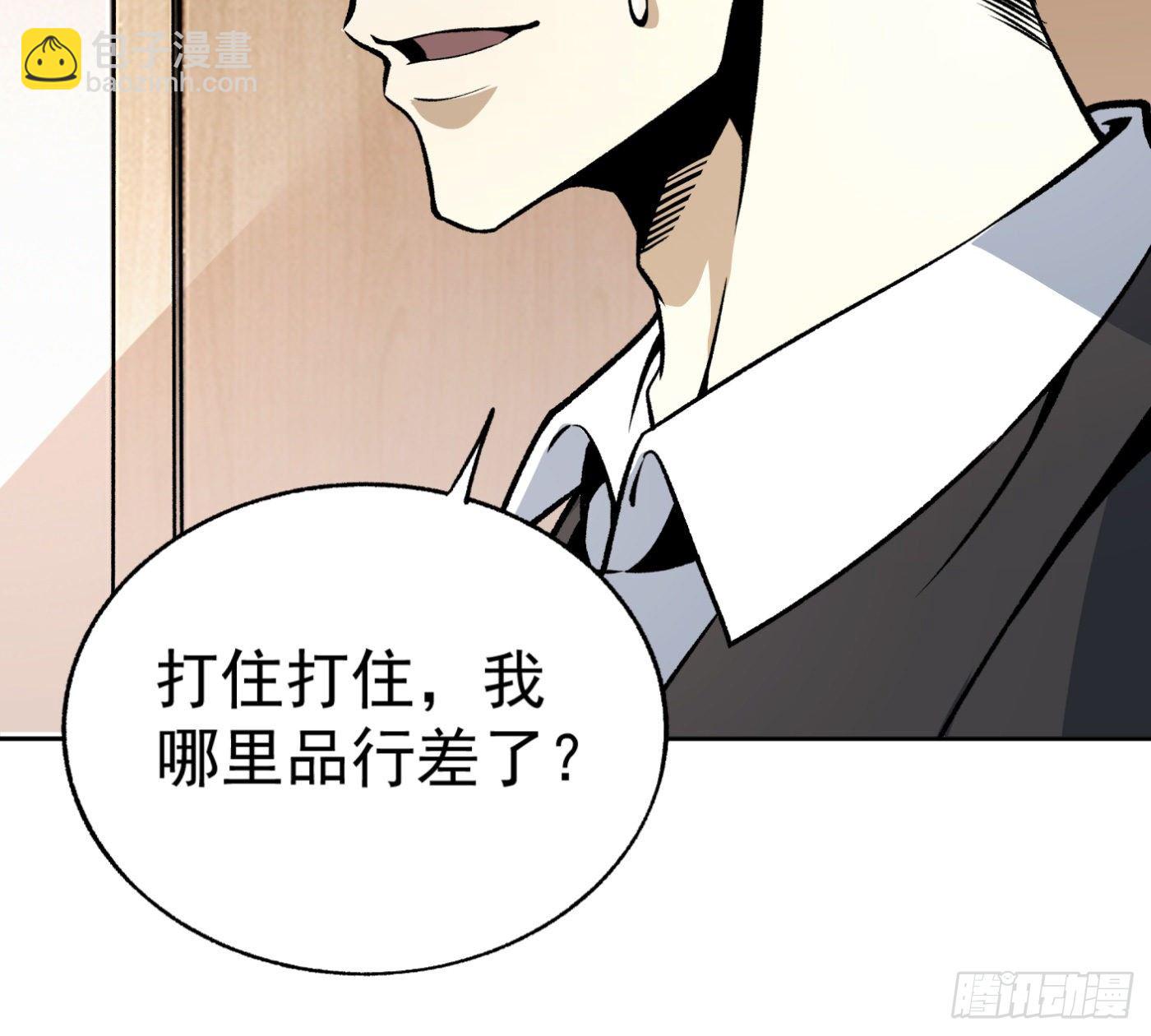 32.治病-第33话