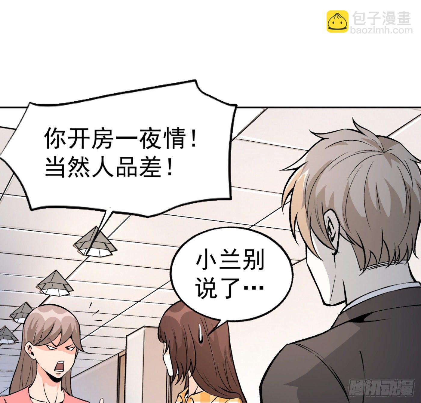 32.治病-第33话