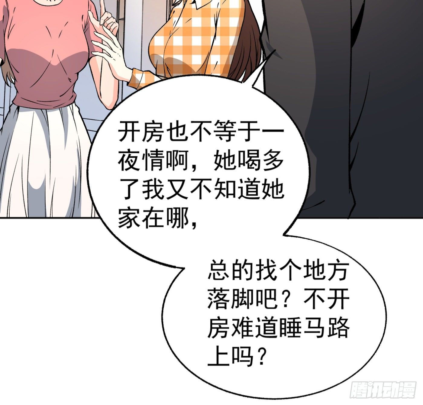 32.治病-第33话