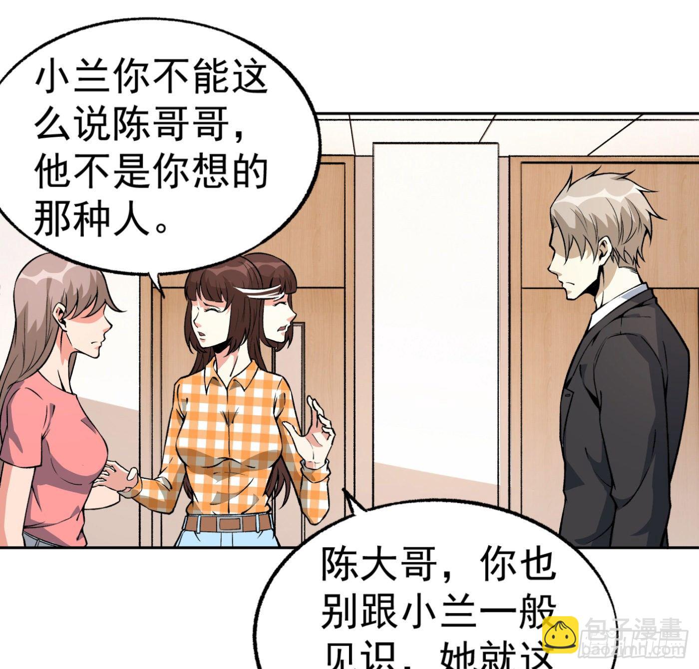 32.治病-第33话
