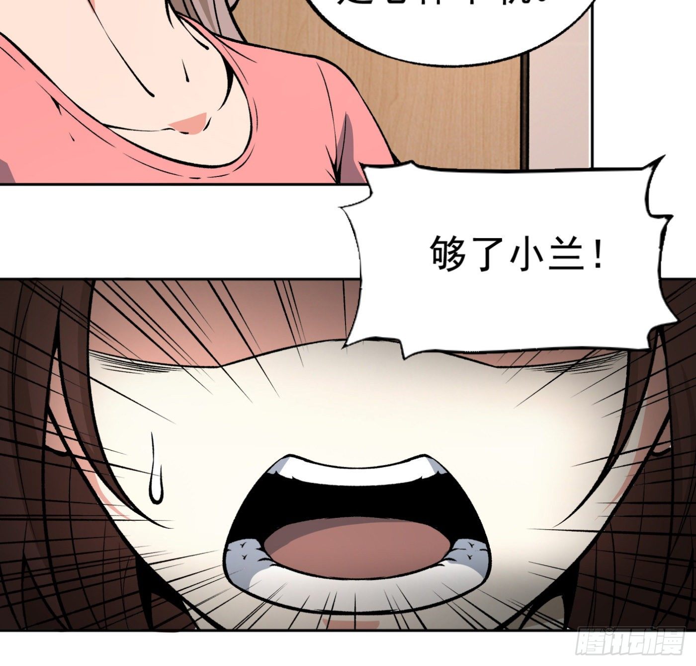 32.治病-第33话