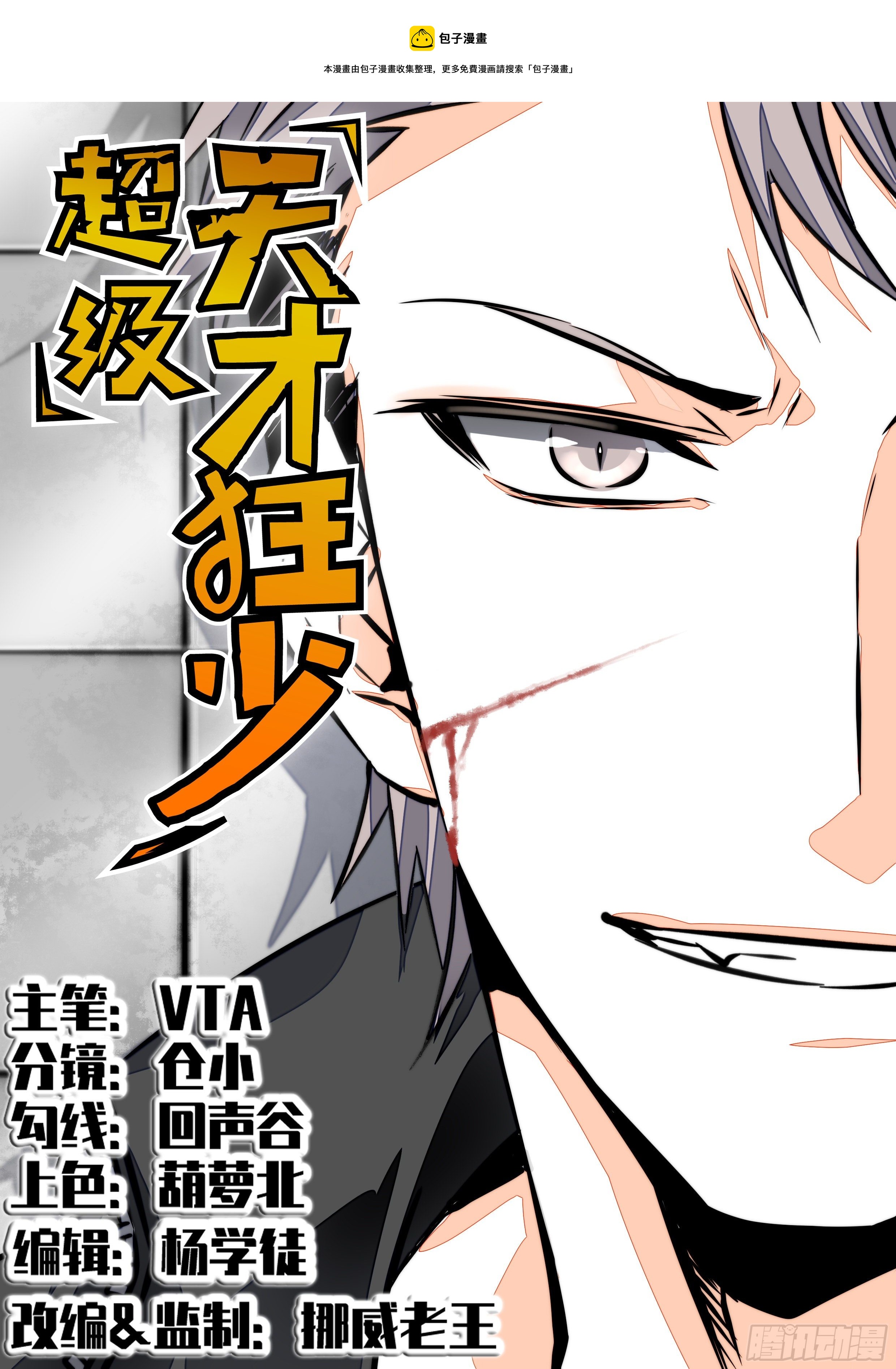 34.你该不会是间谍吧？-第35话