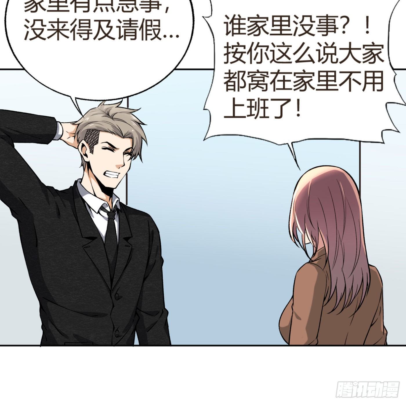 34.你该不会是间谍吧？-第35话