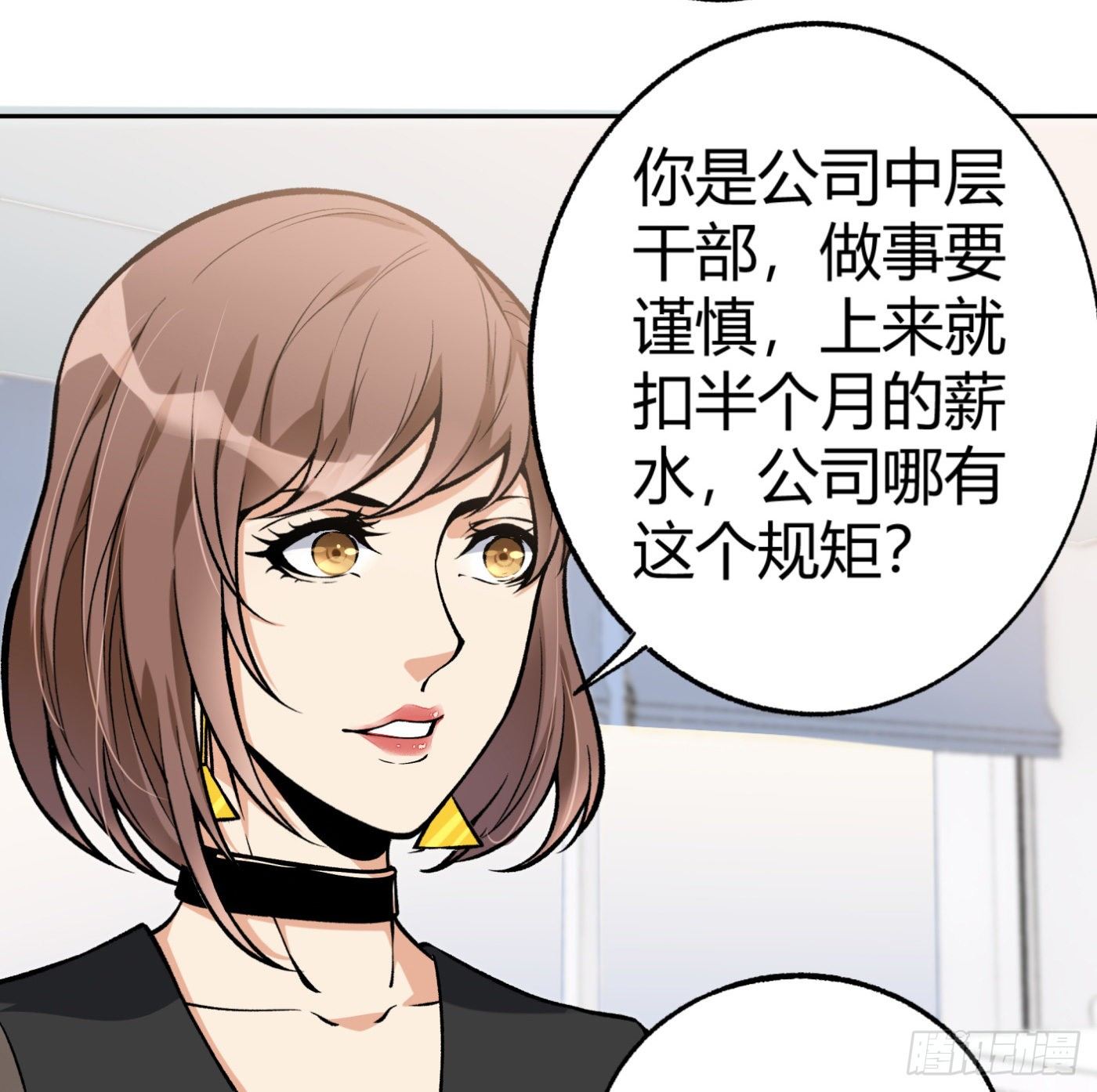 34.你该不会是间谍吧？-第35话
