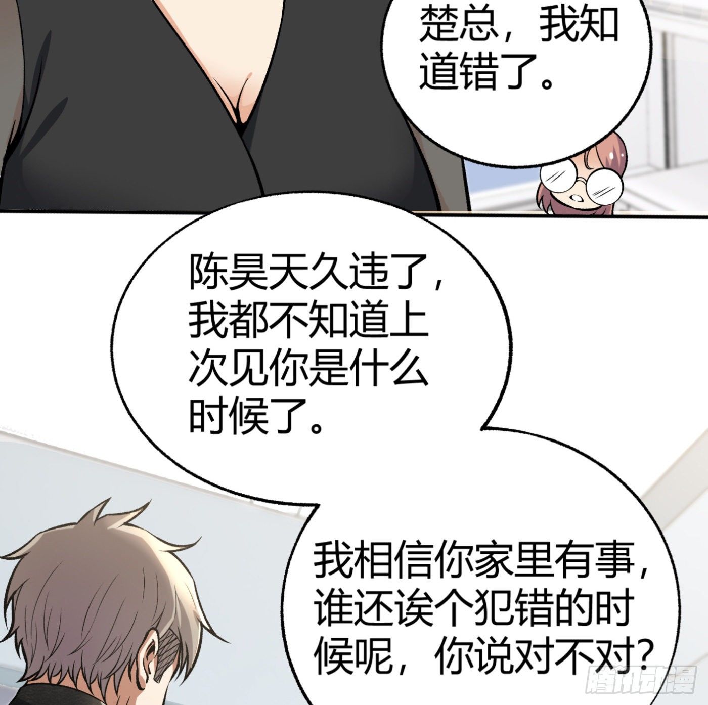 34.你该不会是间谍吧？-第35话