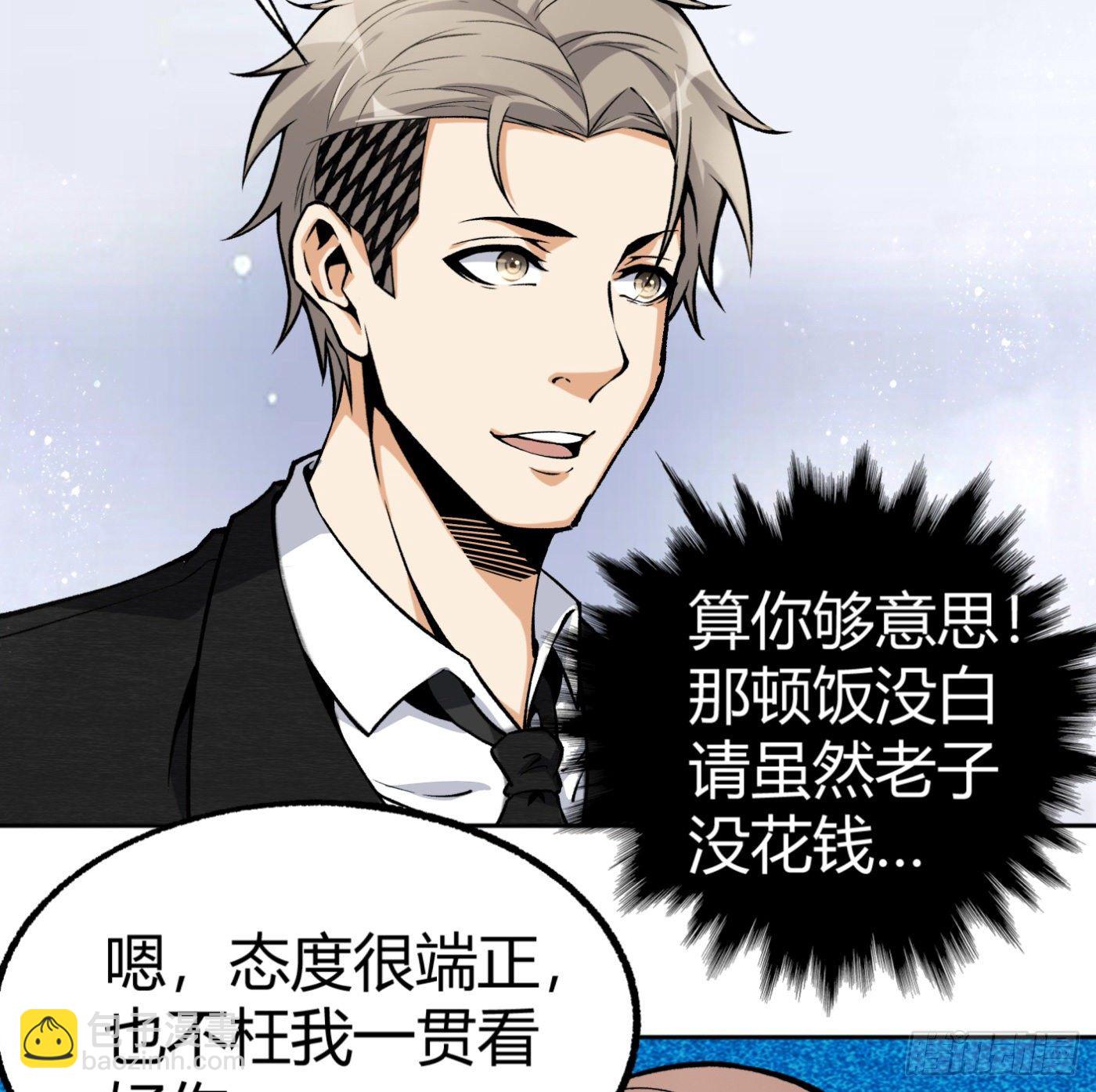 34.你该不会是间谍吧？-第35话