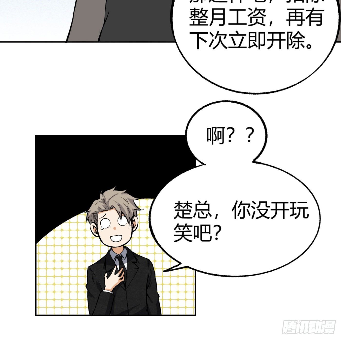 34.你该不会是间谍吧？-第35话