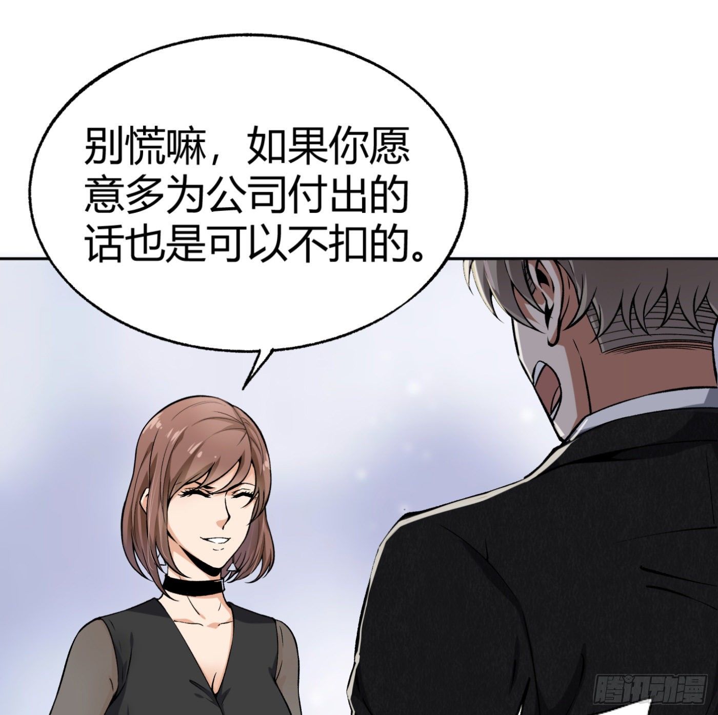 34.你该不会是间谍吧？-第35话