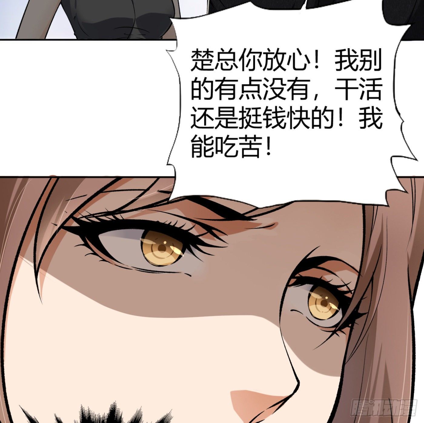 34.你该不会是间谍吧？-第35话