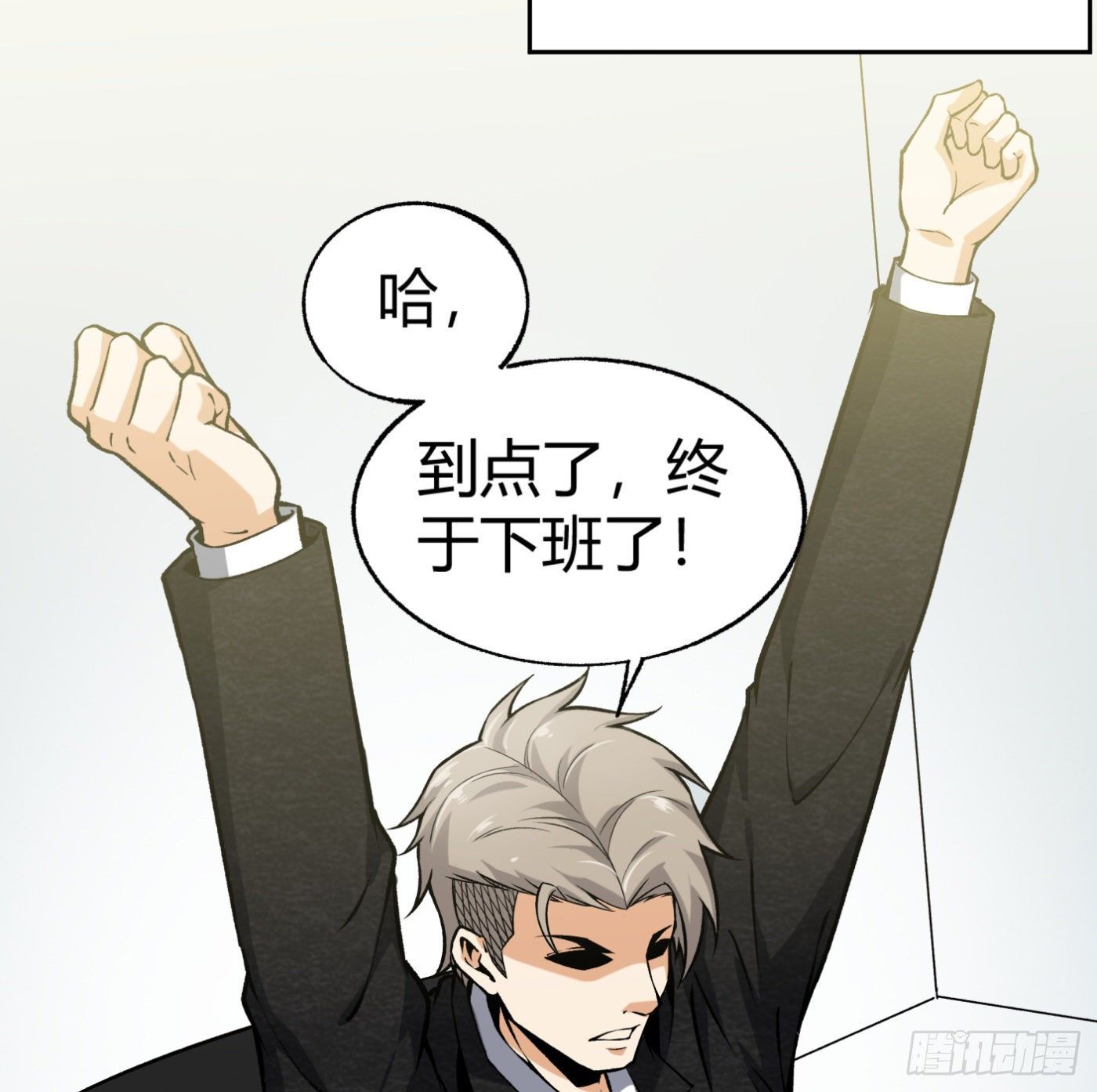 34.你该不会是间谍吧？-第35话