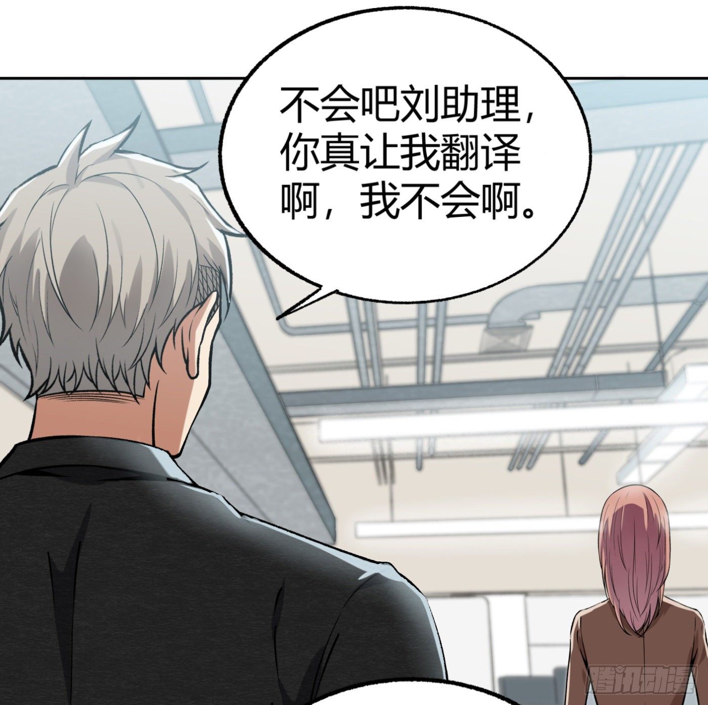 34.你该不会是间谍吧？-第35话
