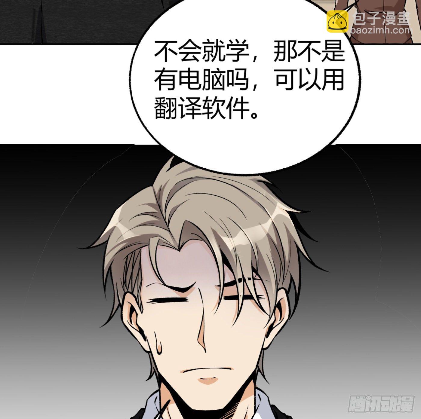 34.你该不会是间谍吧？-第35话