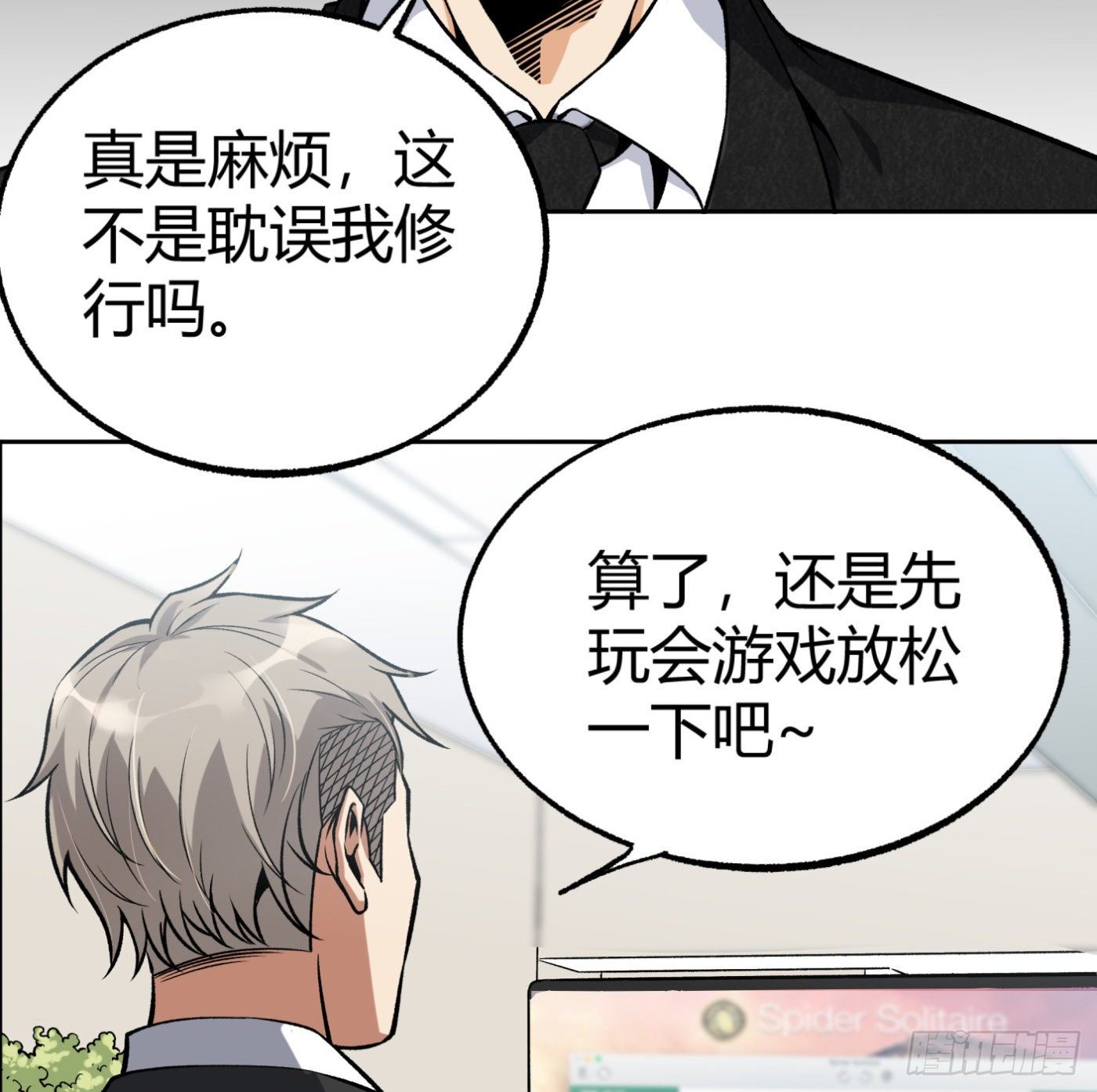34.你该不会是间谍吧？-第35话