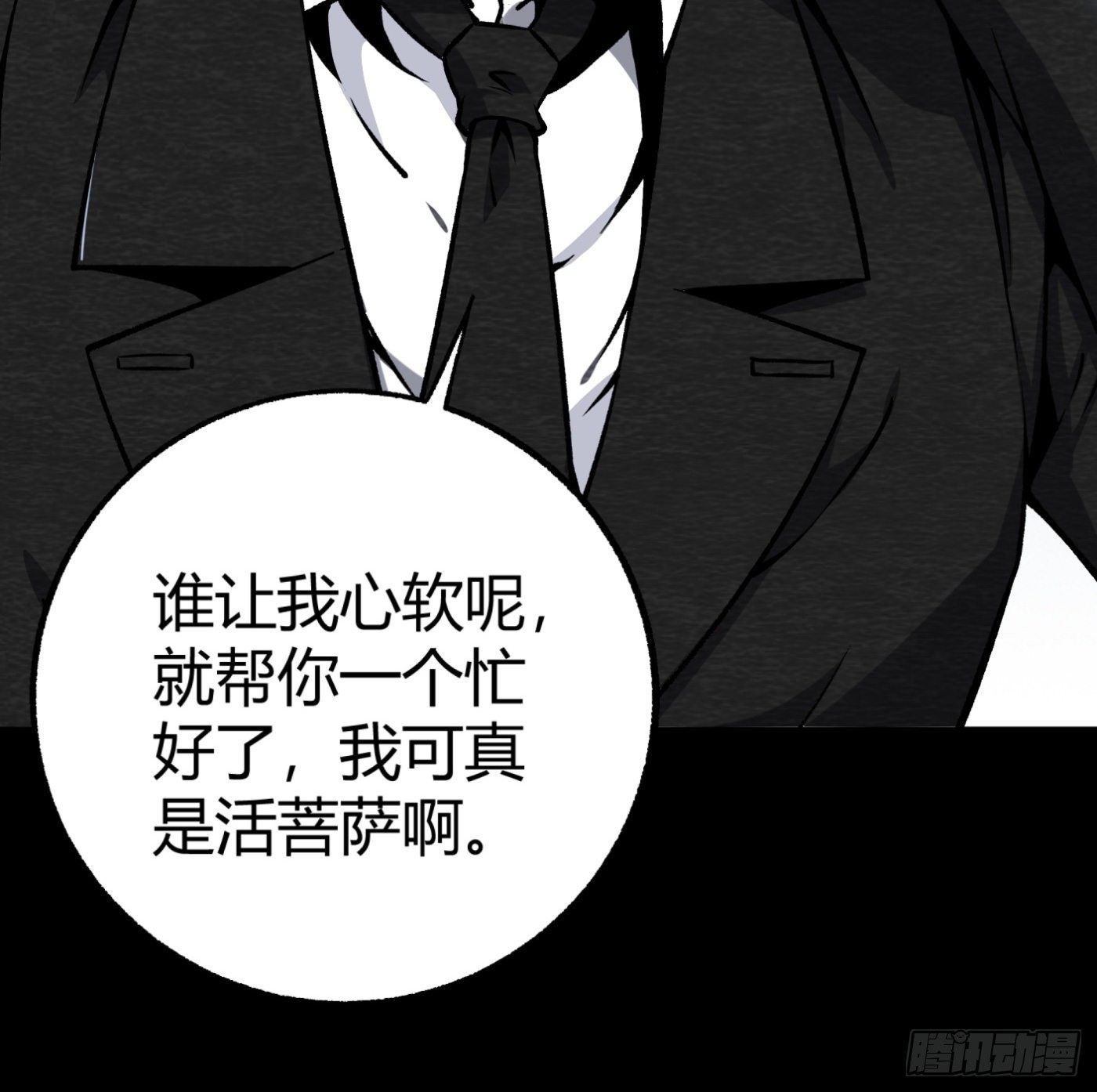 34.你该不会是间谍吧？-第35话