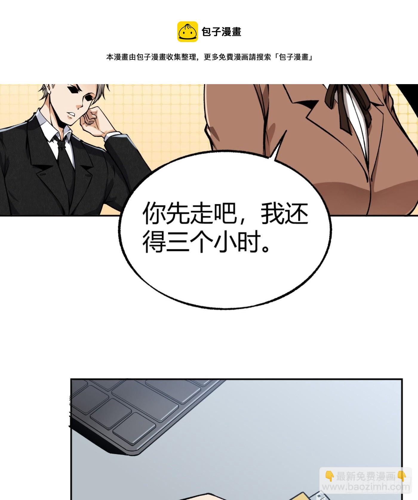 34.你该不会是间谍吧？-第35话
