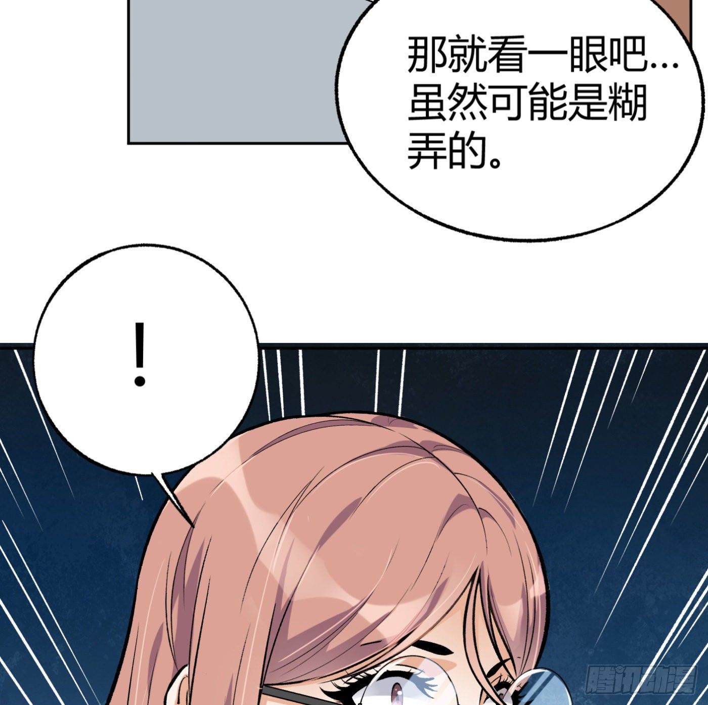 34.你该不会是间谍吧？-第35话