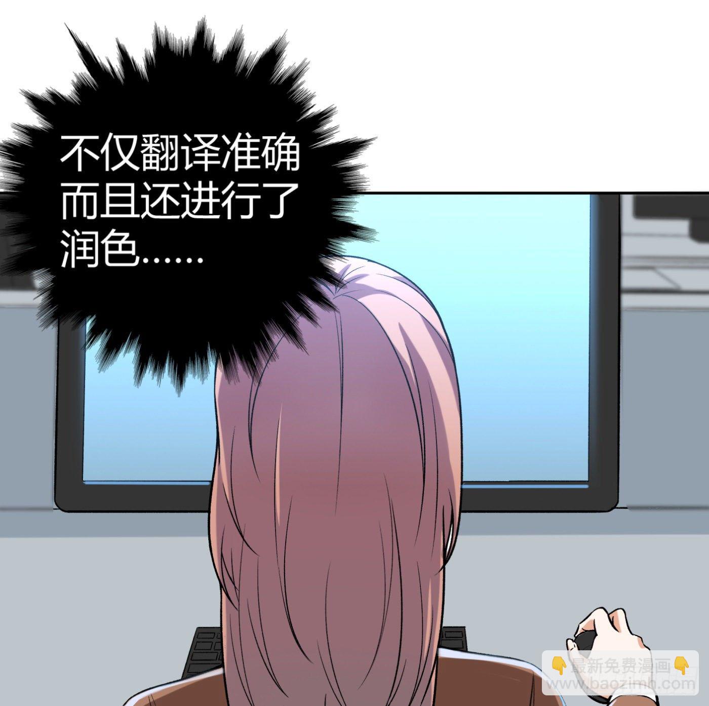 34.你该不会是间谍吧？-第35话