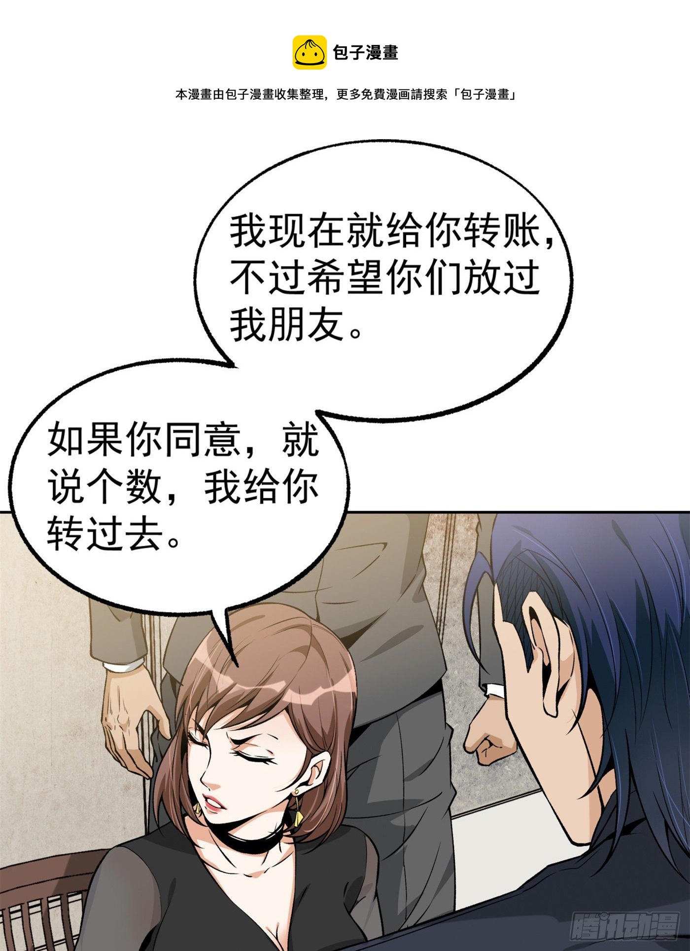 36.粘包赖-第37话