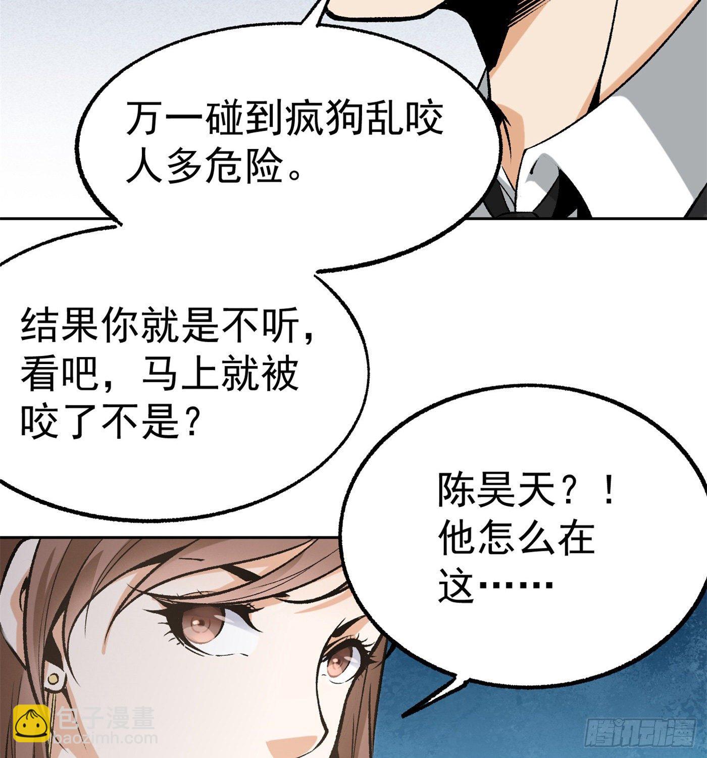 36.粘包赖-第37话