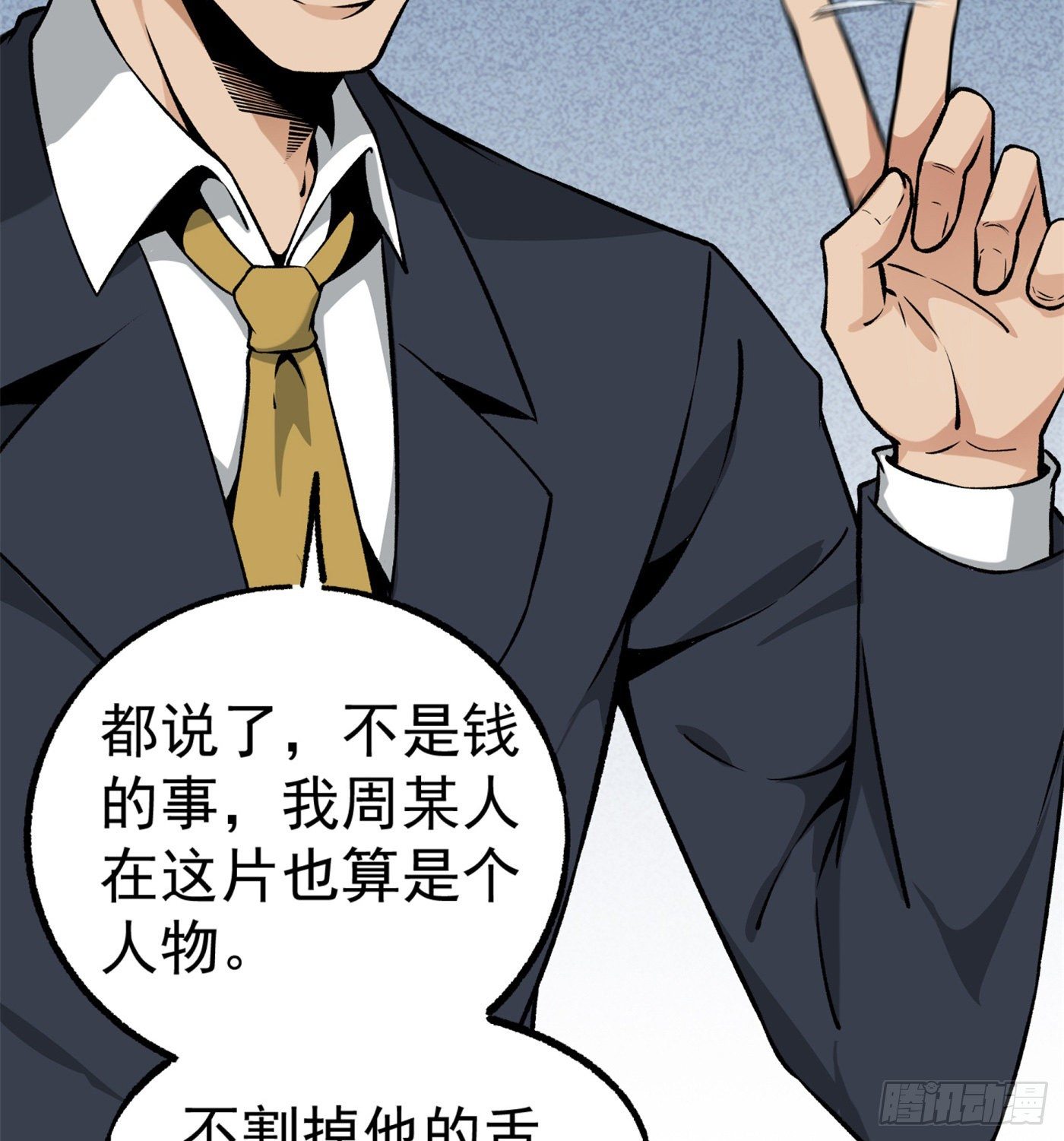 36.粘包赖-第37话