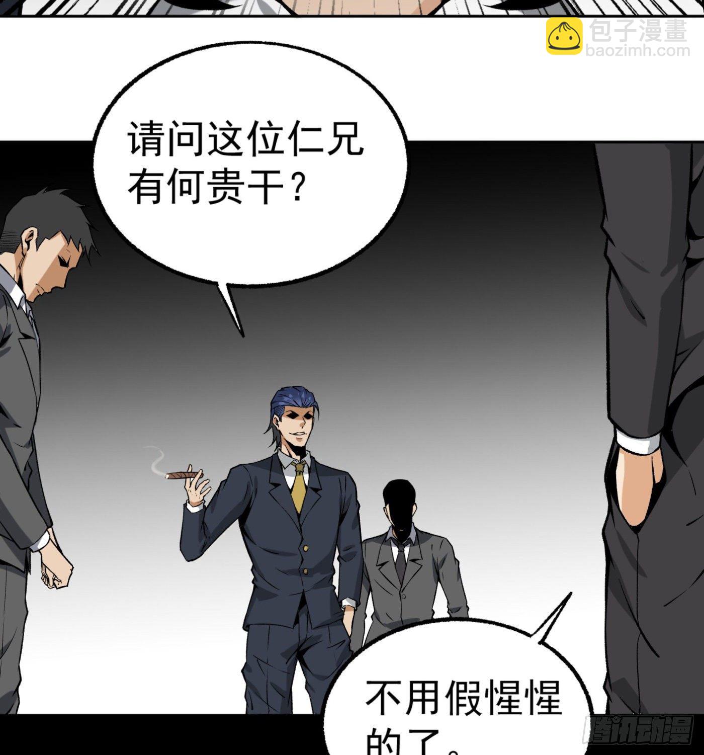 36.粘包赖-第37话