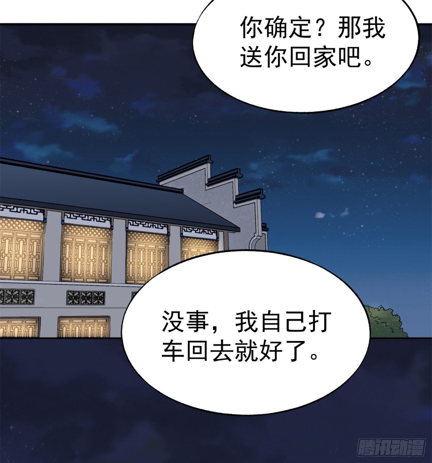 36.粘包赖-第37话