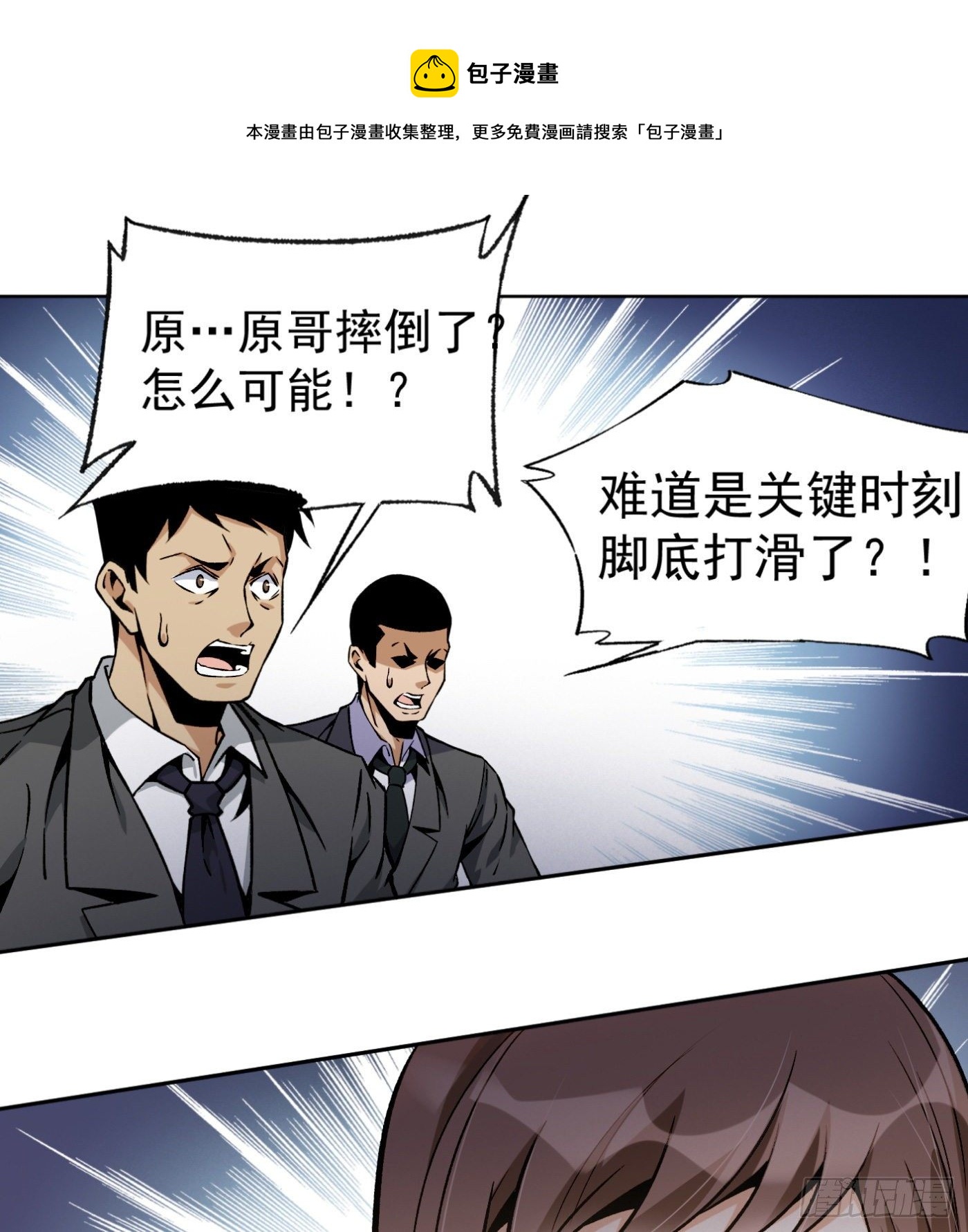 38.心动-第39话