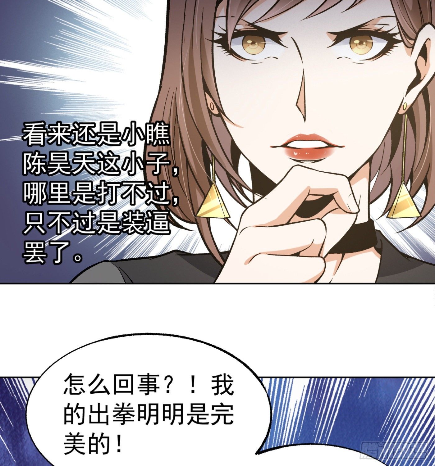 38.心动-第39话