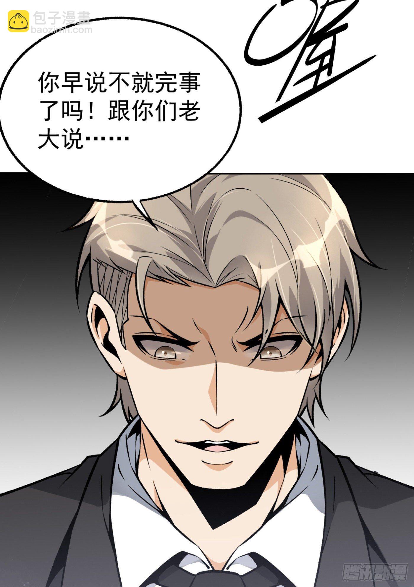 38.心动-第39话