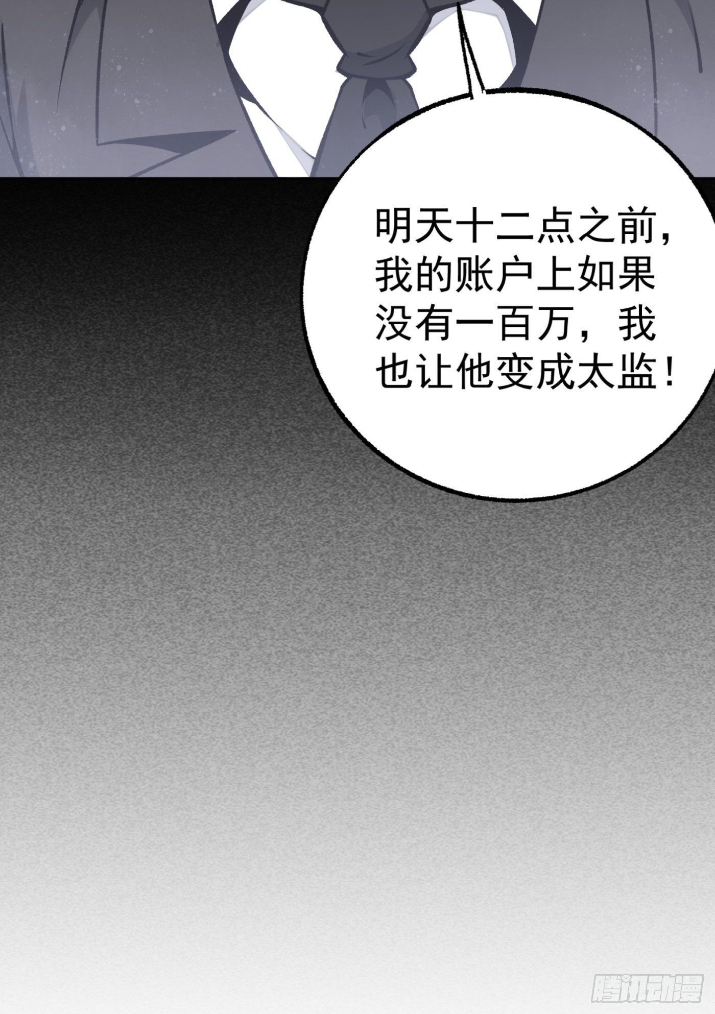 38.心动-第39话