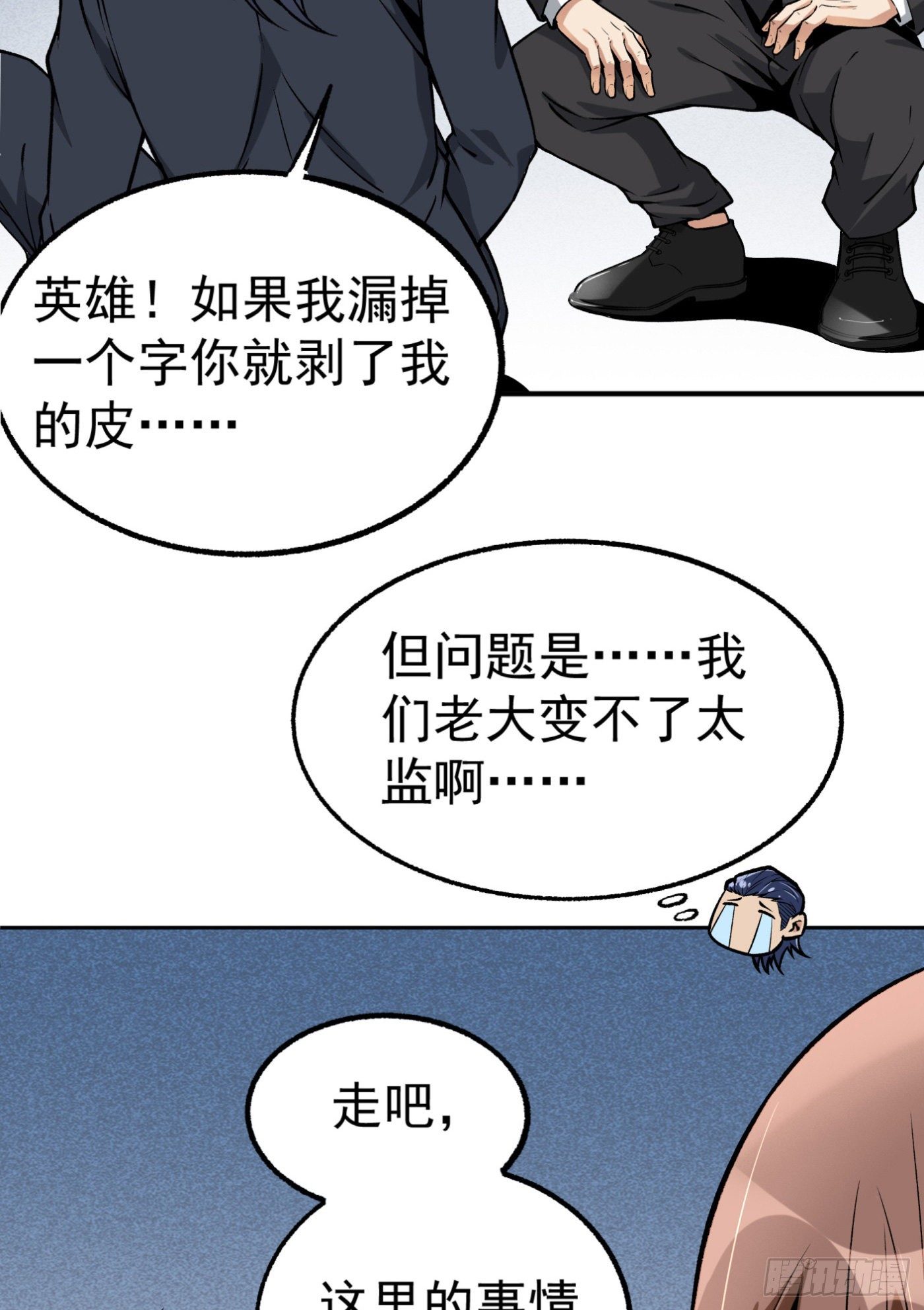 38.心动-第39话