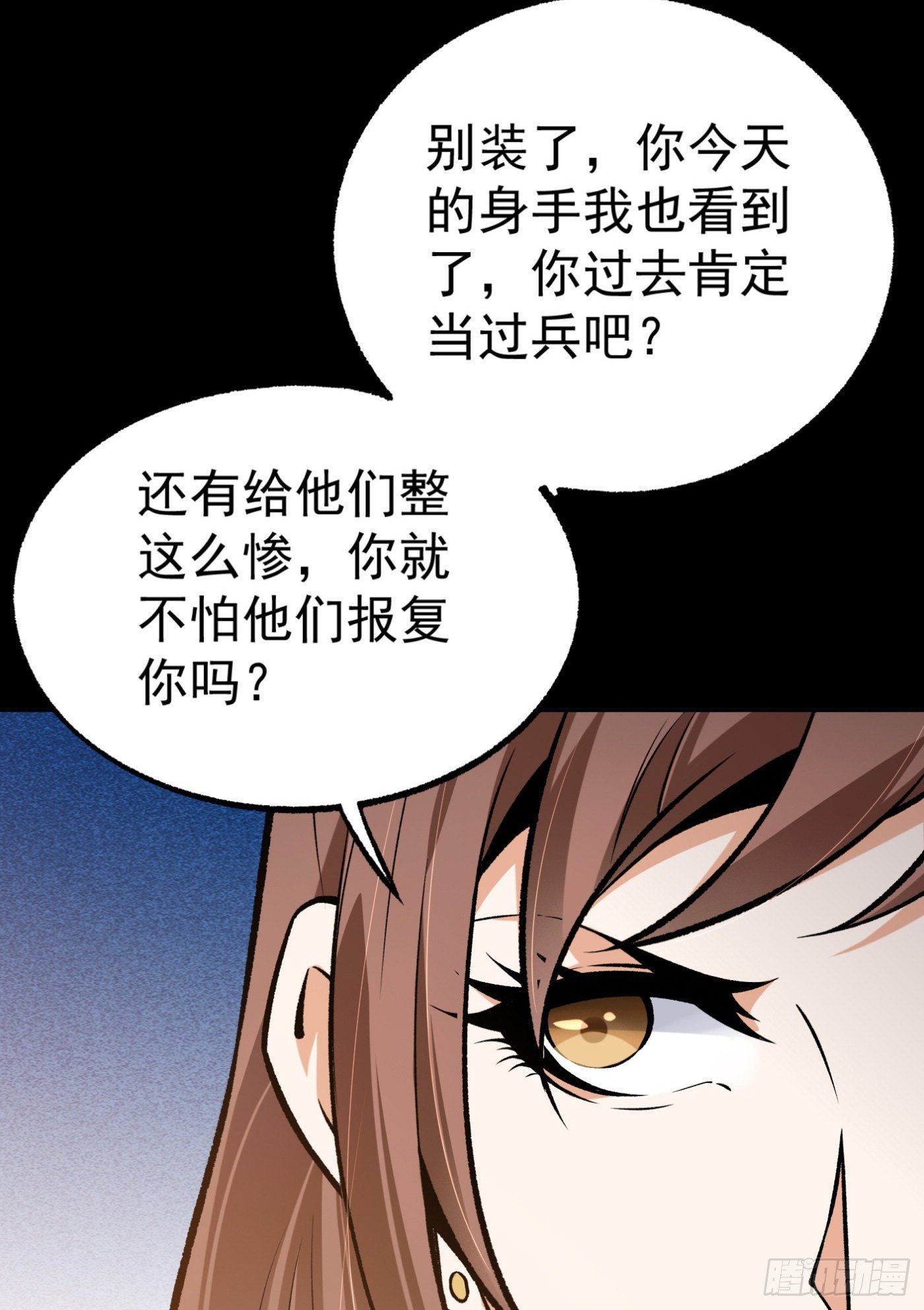 38.心动-第39话