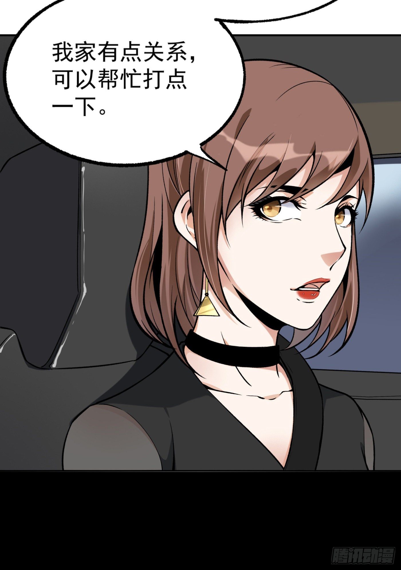 38.心动-第39话