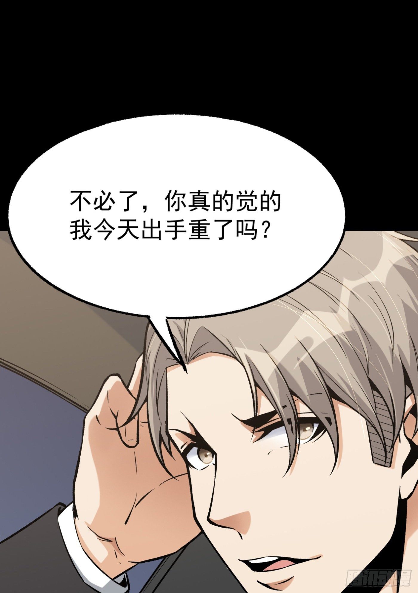 38.心动-第39话