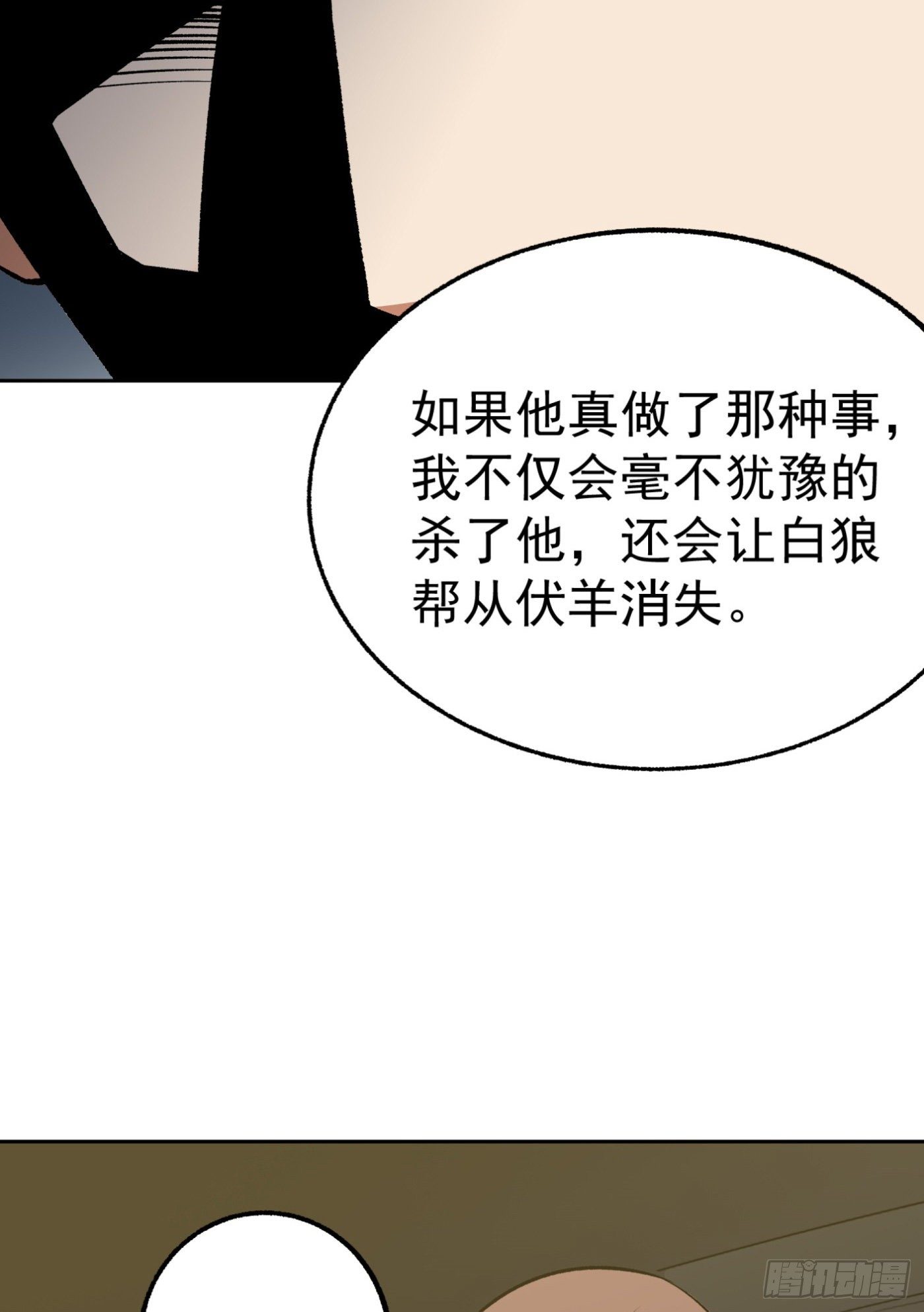 38.心动-第39话