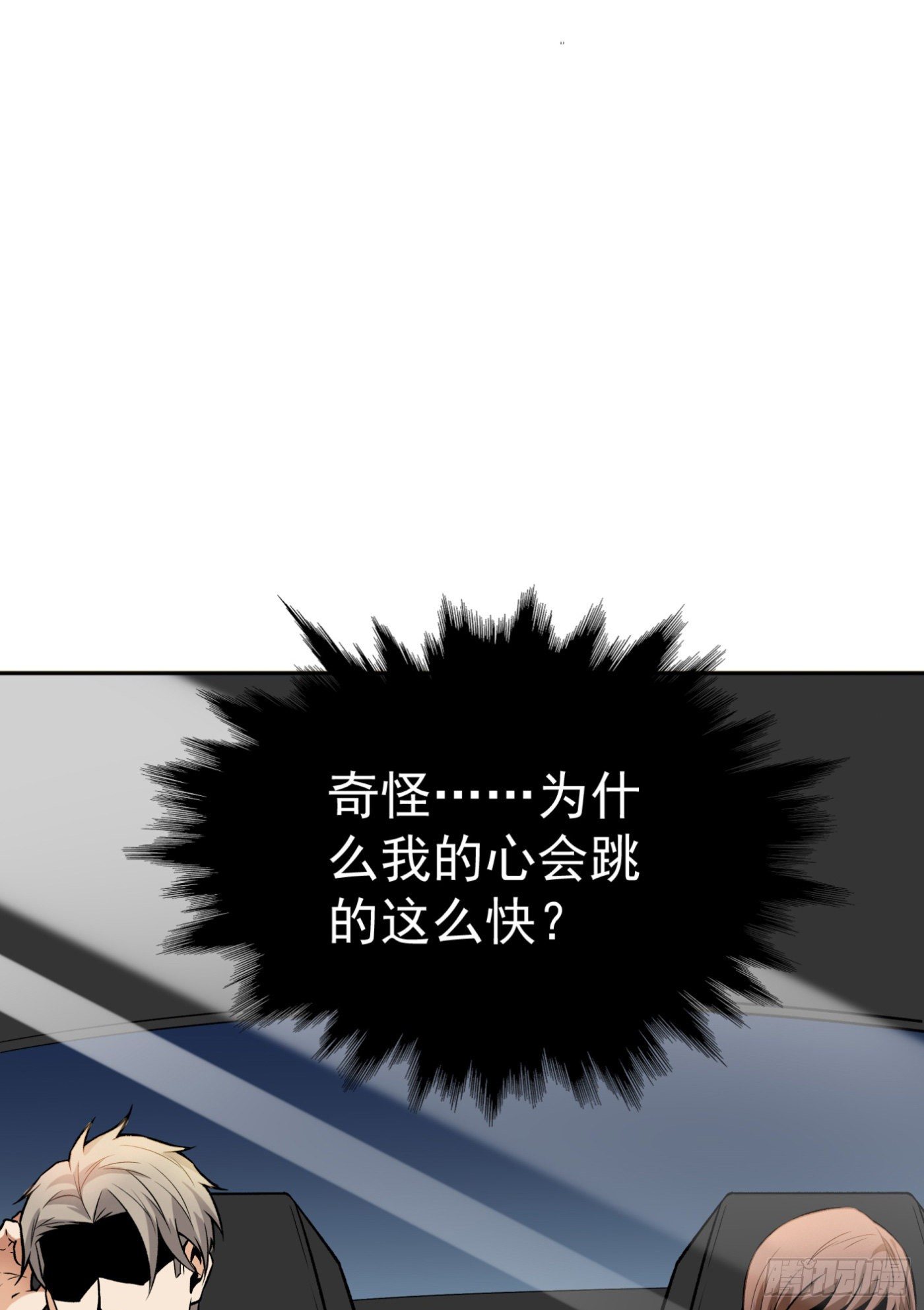 38.心动-第39话