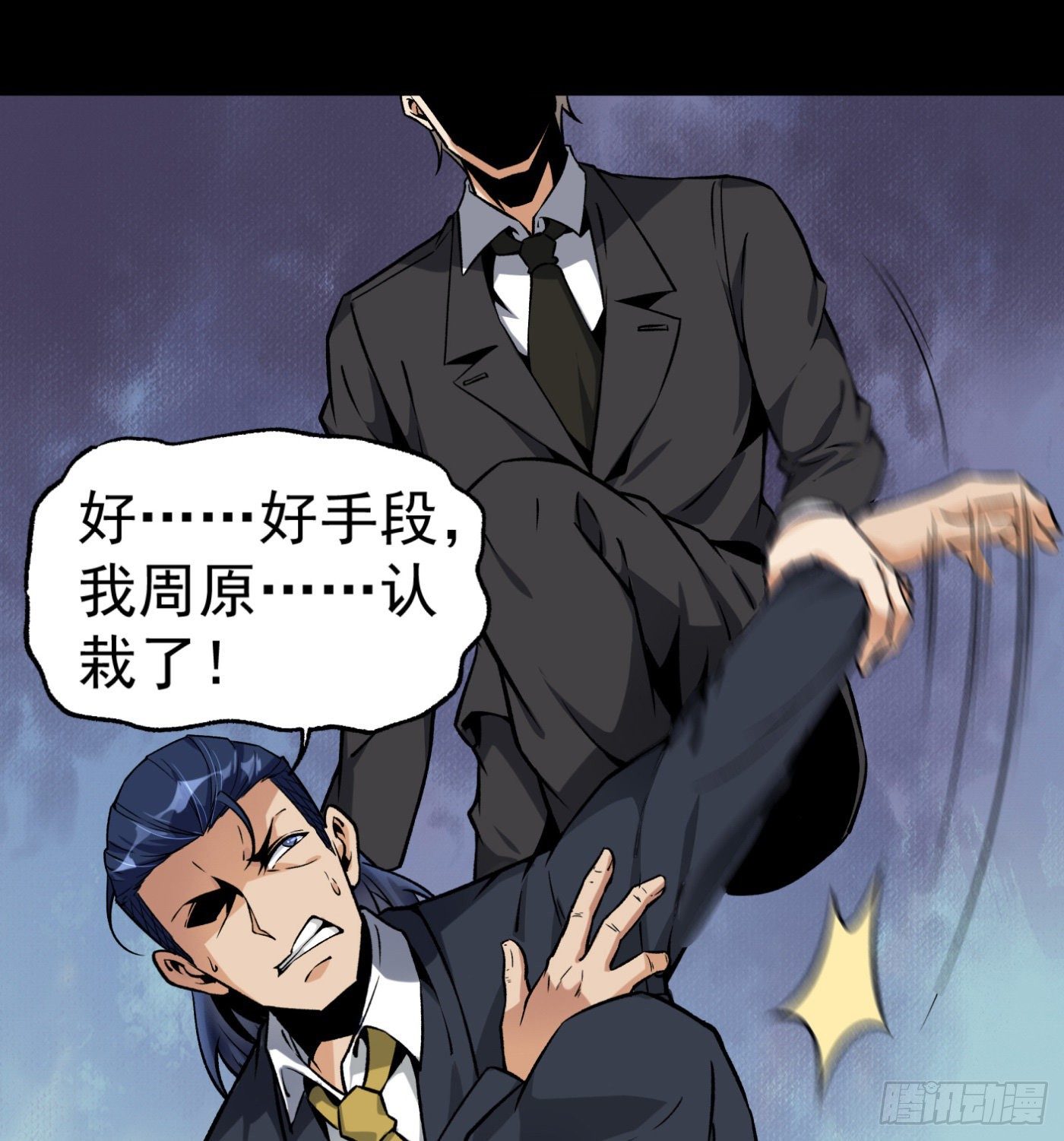 38.心动-第39话
