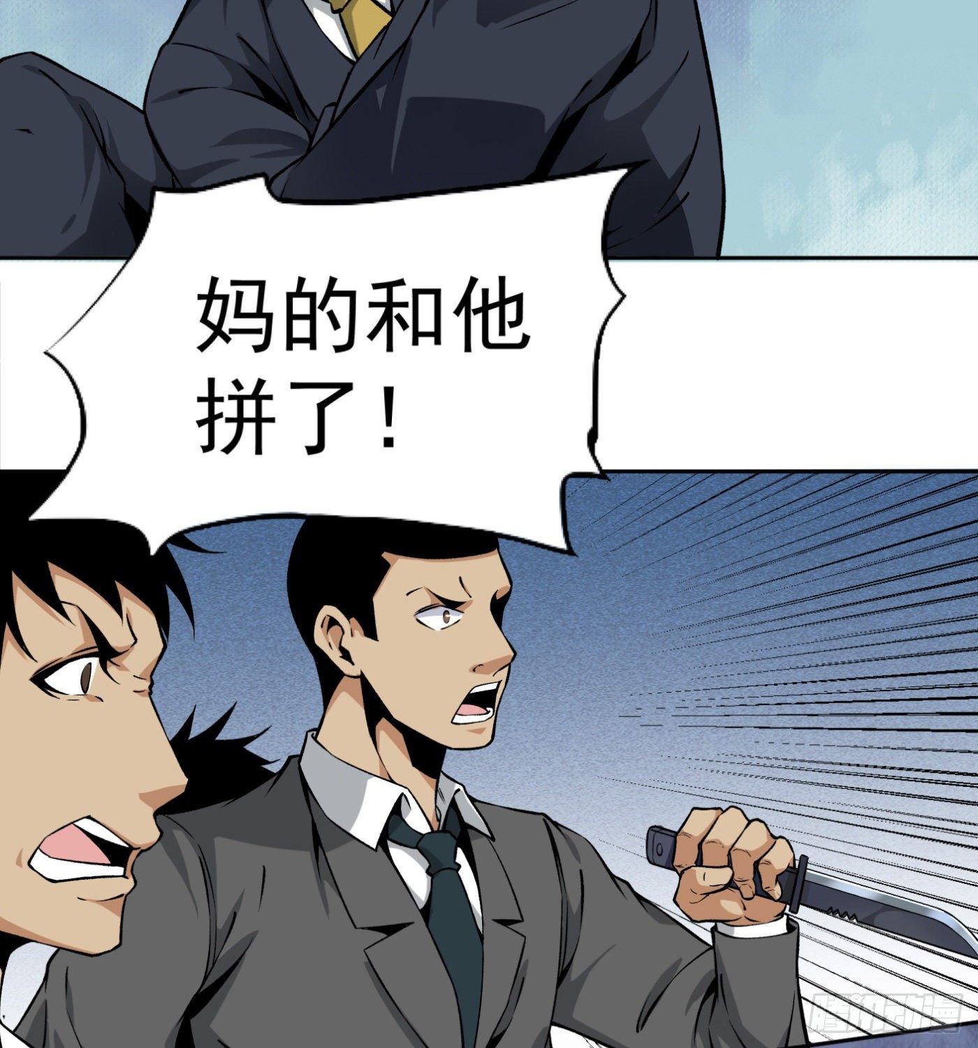 38.心动-第39话