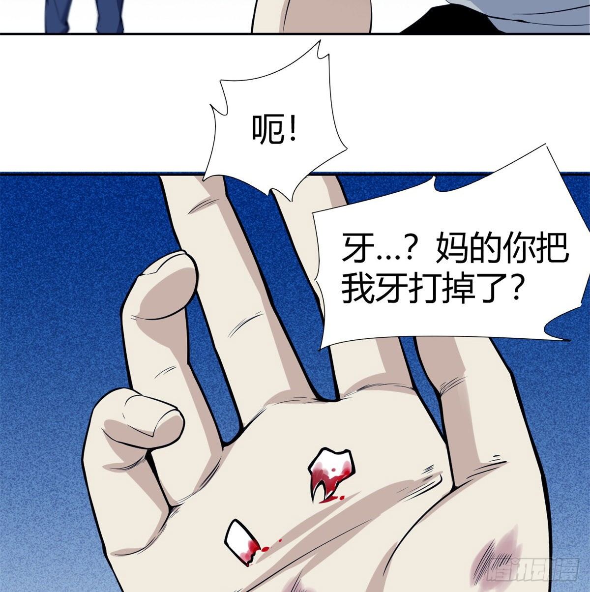4.非免费救援(1/3)-第5话