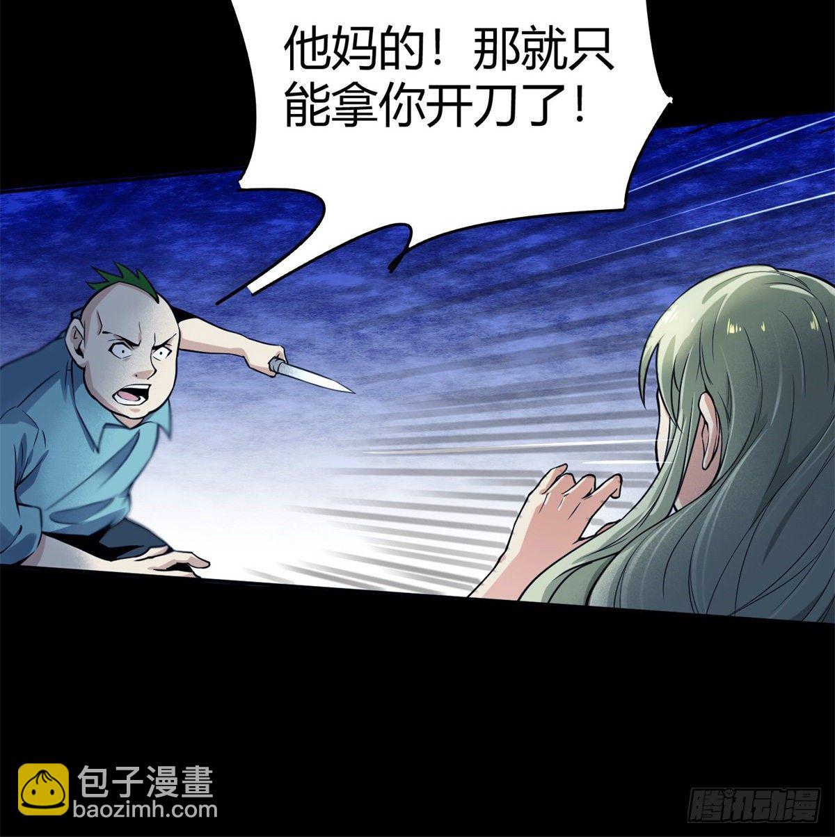4.非免费救援(1/3)-第5话