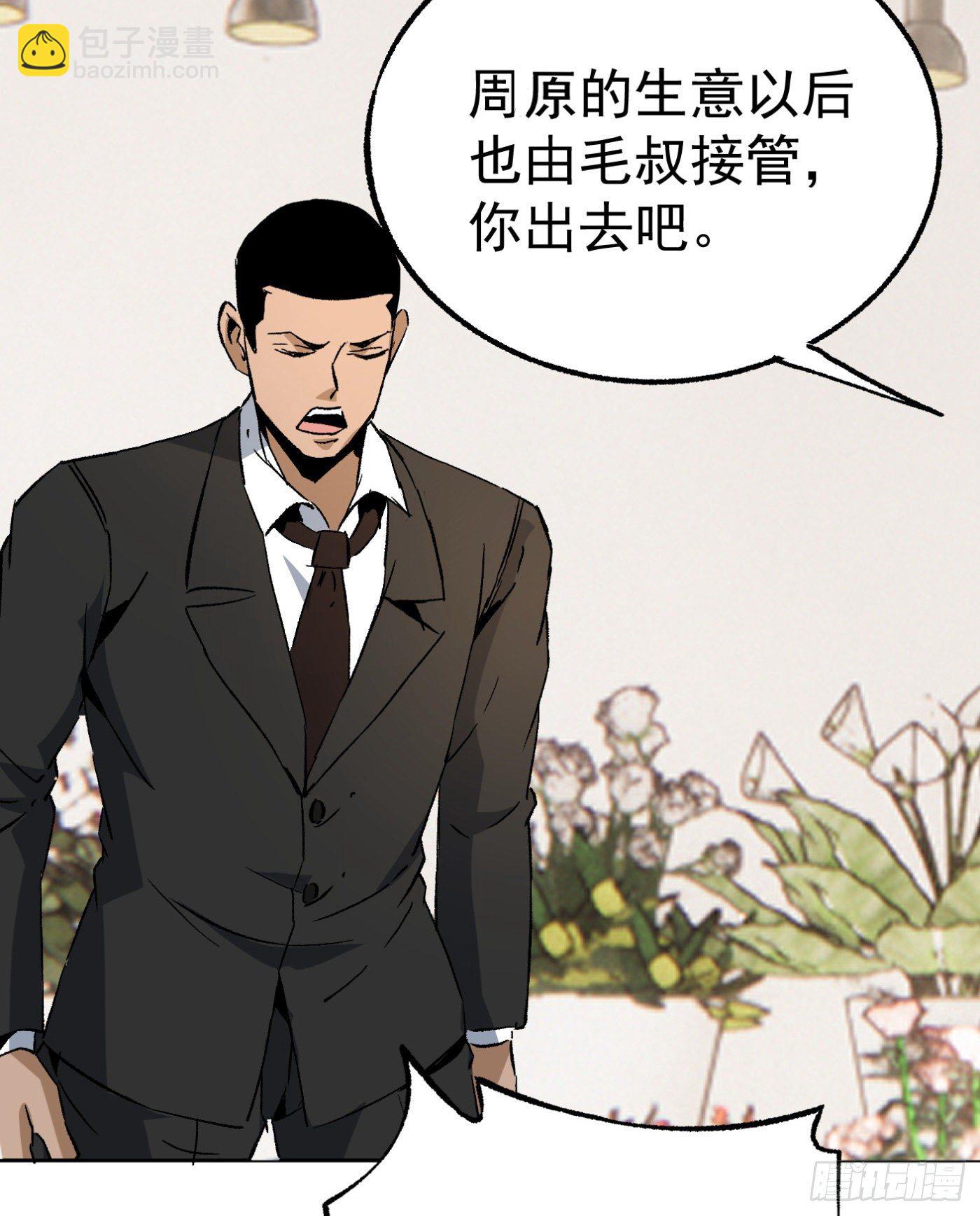40.幕后黑手-第41话