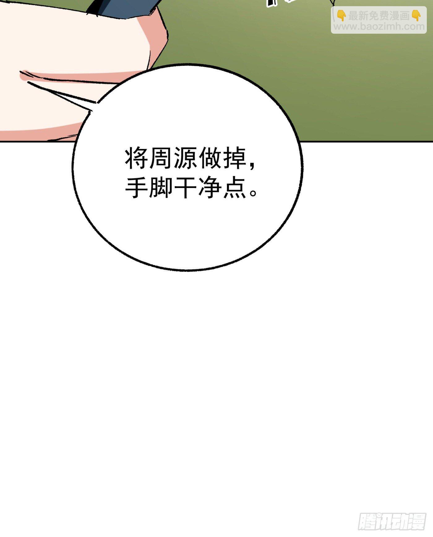 40.幕后黑手-第41话