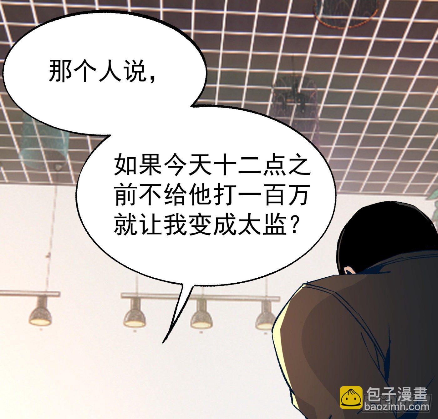 40.幕后黑手-第41话