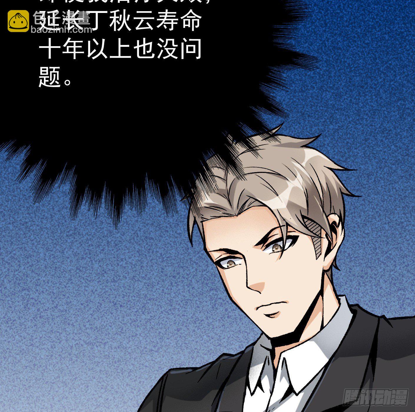 42.SSHZXZZDJSL(1/2)-第43话