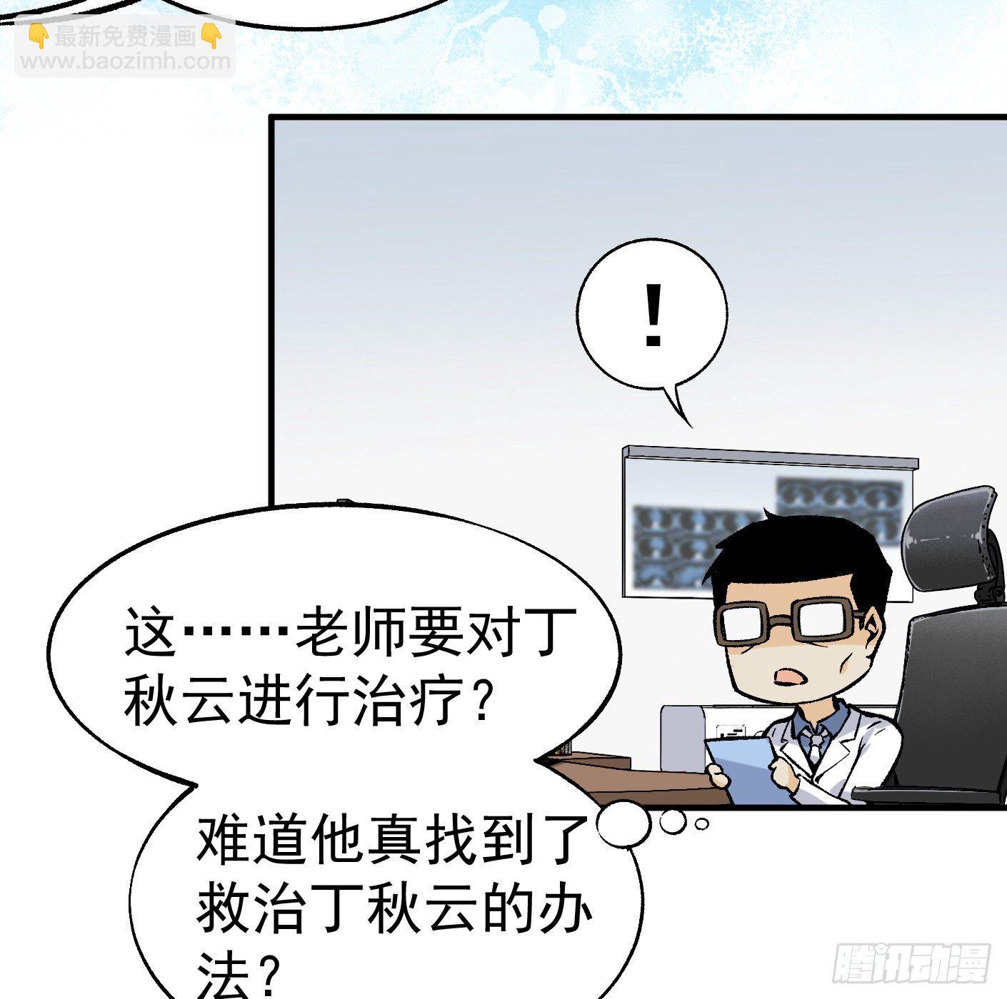 42.SSHZXZZDJSL(1/2)-第43话